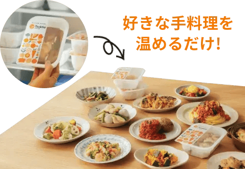 ツクリオ(旧つくりおき.jp)公式のサービス紹介画像